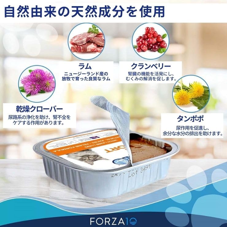 Amazon | Forza10 犬用 胃腸ケア 犬 下痢 おなか 腸 ウェットフード